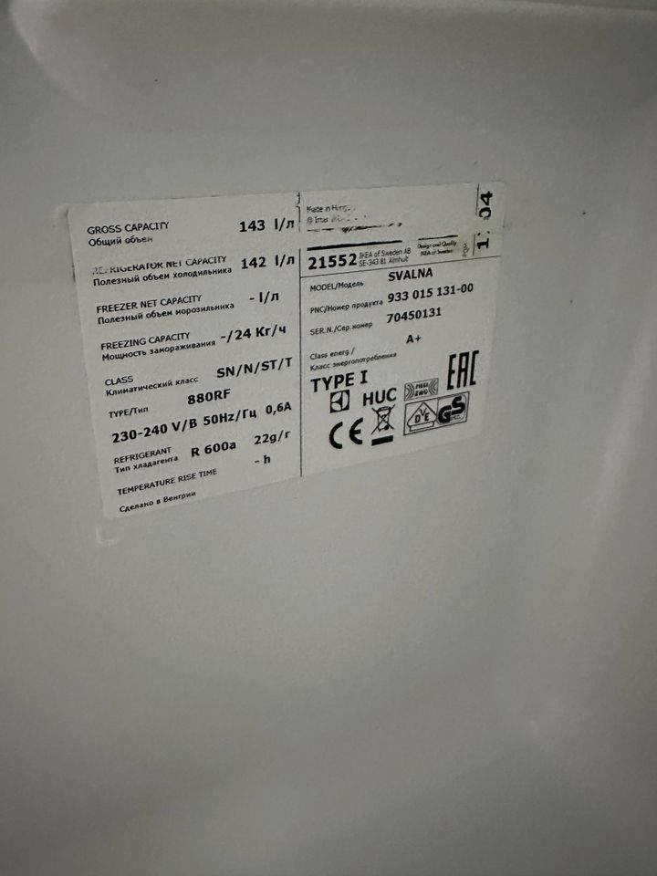 Einbau Kühlschrank Ikea 88cm in Wetzlar