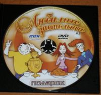 Любимые застольные песни BBK караоке Karaoke DVD russische Musik Bergedorf - Hamburg Lohbrügge Vorschau