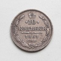 Russland 10 Kopeken 1861 Alexander II - Silber Hessen - Rödermark Vorschau