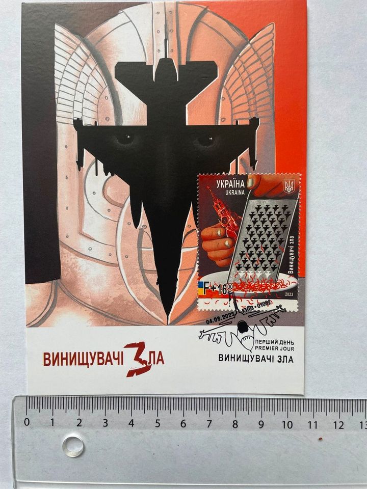 Briefmarken Ukraine SUPERSET Zerstörer des Bösen F-16 FDC Stempel in Uedem