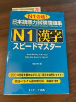 Speed Master JLTP N1 Kanji - Japanisch Lernen Stuttgart - Möhringen Vorschau