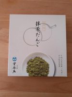 *Neu * Green tea mochi  Süßigkeit Japan Nürnberg (Mittelfr) - Nordstadt Vorschau