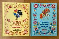 Kinderbücher auf Russisch Детские книги на русском Köln - Bayenthal Vorschau