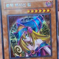 Yugioh Karte Dunkles Magier Mädchen Secret Rare MFC *Neu Niedersachsen - Braunschweig Vorschau