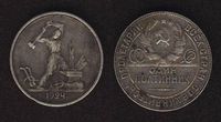 RUSSLAND SILBER 1924 50 KOPEKEN Nordrhein-Westfalen - Marl Vorschau