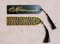 Ramadan Geschenk Bookmarks, Lesezeichen Essen - Essen-Katernberg Vorschau