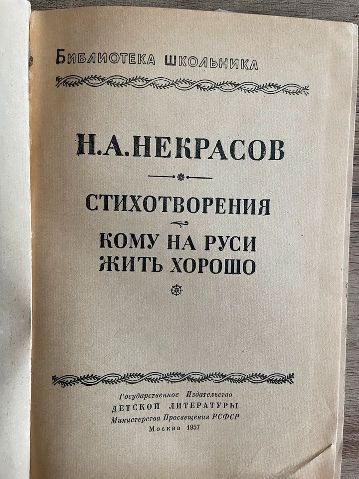 Buch Nekrasov Некрасов Стихотворения, кому на Руси жить хорошо in Leimen