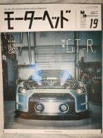 Motorheadmagazine Vol.19 Nissan GT-R R35 Baden-Württemberg - Ochsenhausen Vorschau
