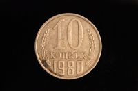 10 Kopeken 1980 Münze Sowjetunion Sachsen - Diera-Zehren Vorschau
