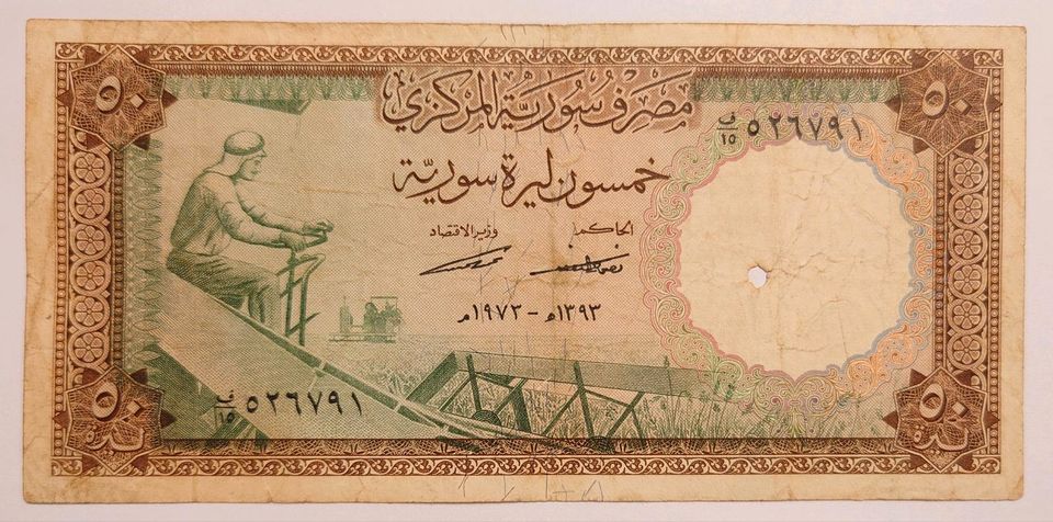 Syrien Syria. 50 Pounds/ Lira 1973. Alte Banknote / Geldschein in Kaiserslautern