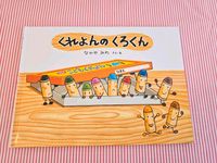 Japanisches Buch / Kinder lernen lesen Hiragana Katakana Düsseldorf - Heerdt Vorschau