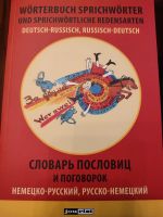 Russisch-Deutsch-Russisch Wörterbuch Sprichwörter Rheinland-Pfalz - Konz Vorschau