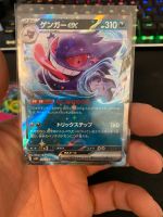 gengar ex wild force pokemon Baden-Württemberg - Heilbronn Vorschau