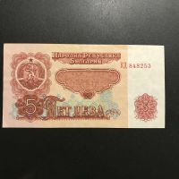 Banknote aus Bulgaria - 5 Leva, 1974 Nordrhein-Westfalen - Billerbeck Vorschau