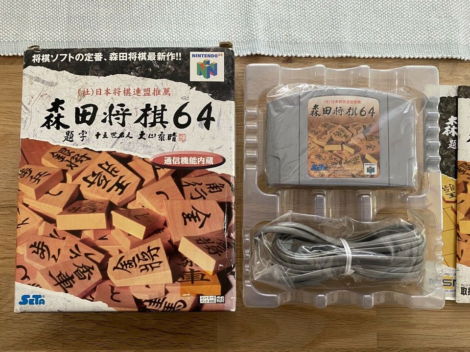 Saikyo Habu Shogi für N64 Netzwerk Version NTSC-J Japan Import in Laufach