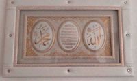 Gerahmte islamische Wanddekoration Hessen - Dieburg Vorschau