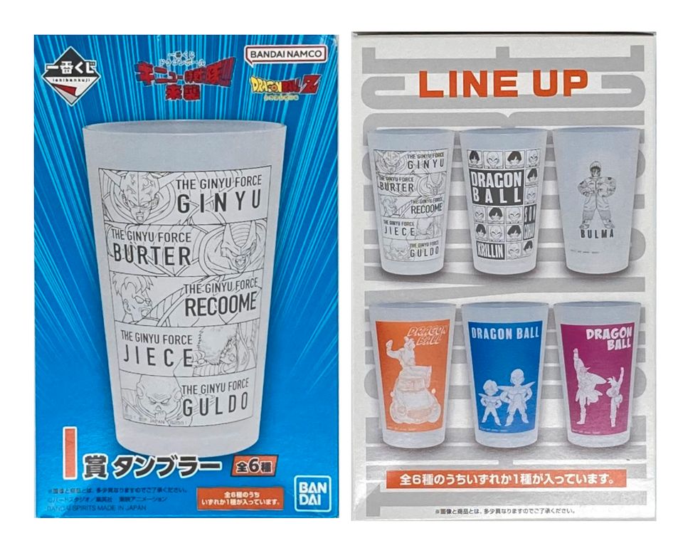 Dragonball Z - Becher - Anime Merchandise - Ichiban Kuji in Bremerhaven