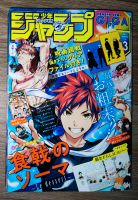 Shonen Jump GIGA Summer 2019 / Food Wars + JJK / Neuwertig Mecklenburg-Vorpommern - Stralsund Vorschau