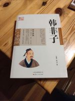 Chinesisches Buch - Sammlung von einhundert Chinesischen Klassike Bayern - Waldmünchen Vorschau
