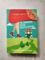 Russische Büch Книга на русском языке русские книги Hessen - Pfungstadt Vorschau