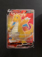 Dragoran Full Art Blie Sky Strea Evolving Skies Japan S7r Pokémon Schwachhausen - Bürgerpark Vorschau