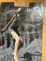 Wolford Strumpfhose mit Graphik Design Bayern - Oberaudorf Vorschau