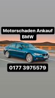 Motorschaden Ankauf BMW 1er 2er 3er 4er 5er 6er 7er X1 X3 X5 X6 M Hessen - Darmstadt Vorschau