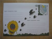 Gestempelter Umschlag "Der Frühling wird wiederkommen!". Ukraine Düsseldorf - Pempelfort Vorschau
