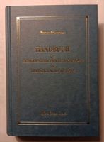 Handbuch der homöopathischen Leitsymptome&Bestätigungssymptome Baden-Württemberg - Heilbronn Vorschau