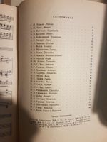 Musiknoten für Posaune und Klavier (Russisch) Speyer - Dudenhofen Vorschau