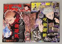 Jujutsu Kaisen Satoru Gojo Geto Yuji Sukuna Zeitschrift Manga Baden-Württemberg - St. Leon-Rot Vorschau