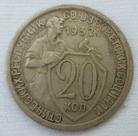 20 Kopeken 1932 Russland Münze alt Dresden - Loschwitz Vorschau