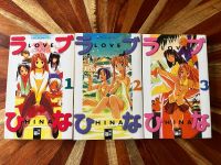 Love Hina Band 1-3 Manga Nordrhein-Westfalen - Lemgo Vorschau