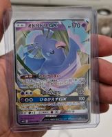 Pokemon Oricorio GX (sm12 035) Japanisch Dortmund - Scharnhorst Vorschau