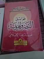 Islamisch Buch Baden-Württemberg - Göppingen Vorschau