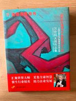 万伦柯大师作品集 万伦柯 中国发展出版社 9787802347311 Bayern - Saaldorf-Surheim Vorschau