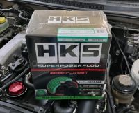 HKS Super Power Flow Intakekit Luftfilter Nissan Skyline R33 GTST Nordrhein-Westfalen - Saerbeck Vorschau