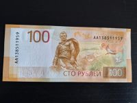 100 Rubel Russland neue Serie Bankfrisch Hessen - Bruchköbel Vorschau
