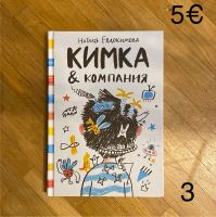 Russische Kinderbücher/ Книги для детей часть 1 Bonn - Röttgen Vorschau