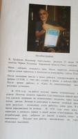Gedichte in Russisch Владимир Труфакин  WLADIMIR TRUFAKIN sucht Nordrhein-Westfalen - Kleve Vorschau