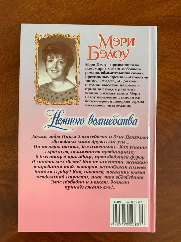 Russische Bücher. Ассорти из любовных романов. 10 книг. in Hückelhoven