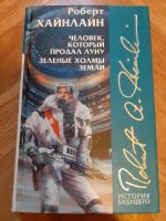 Buch auf Russisch/ Человек, который продал луну Eimsbüttel - Hamburg Stellingen Vorschau