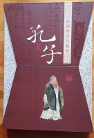 Silk Stamp Album of Confucius Nordrhein-Westfalen - Werl Vorschau