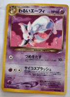 Espeon Psiana I Nr.196 I Holo rare I japanisch Kr. München - Höhenkirchen-Siegertsbrunn Vorschau