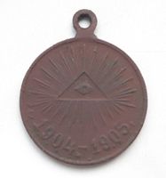 Zarenreich Medaille für den Russisch-Japanischen Krieg 1904–1905 Hessen - Rödermark Vorschau