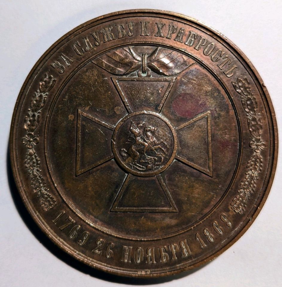 Orden Sankt Georg Orden Medaille Russland von 1861 RAR in Linnich