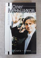 Biographie. Oleg Menshikov, russisch. Russisches Buch Düsseldorf - Garath Vorschau