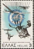Griechenland 1450** Sport Fallschirmspringer Motor- Segelflugzeug Nordrhein-Westfalen - Kamen Vorschau