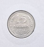 Russland 15 Kopeke 1925 - Silber ! - Top Erhaltung !! Hessen - Rödermark Vorschau