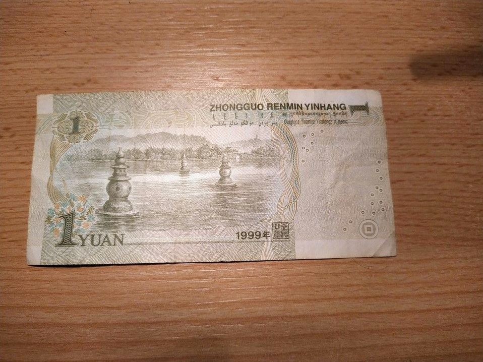 1 Yuan, chinesischer Geldschein in Leipzig